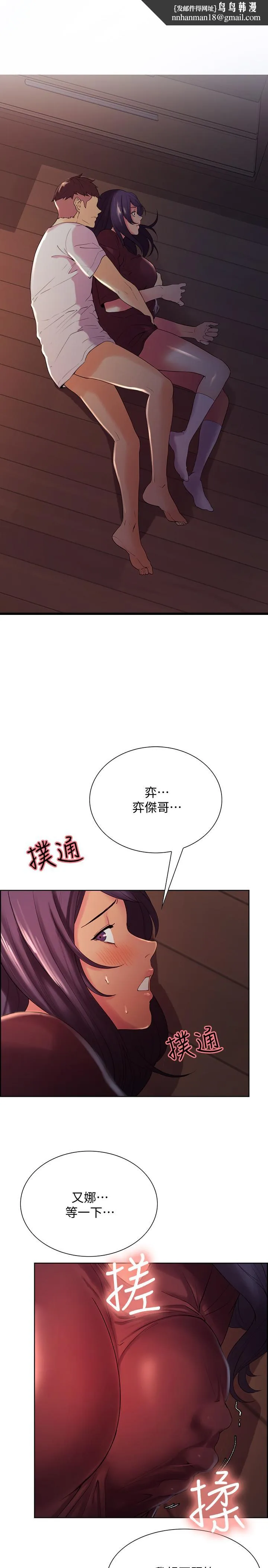 室友招募中 第3话-明明说好不会乱来... 第1页