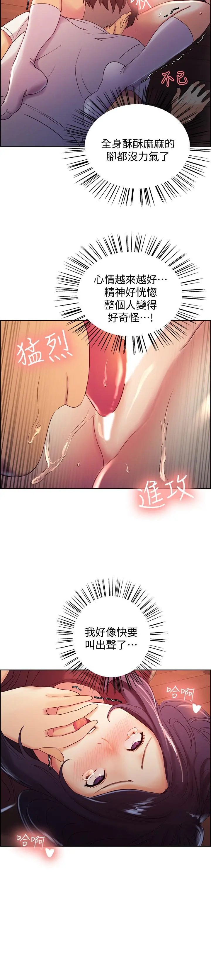 室友招募中 第3话-明明说好不会乱来... 第19页