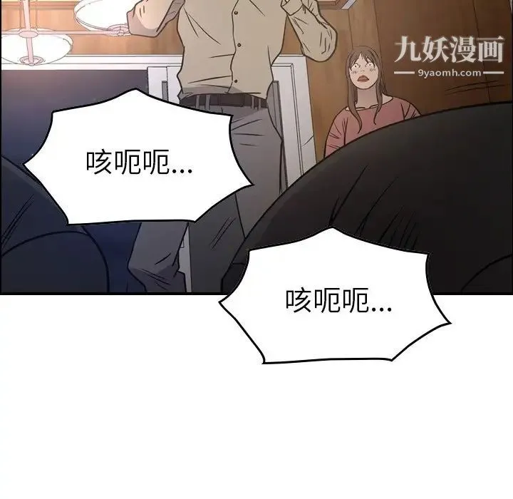 经纪人 第72话 第122页