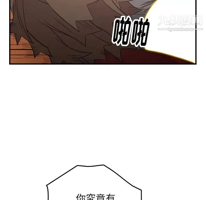 经纪人 第72话 第20页