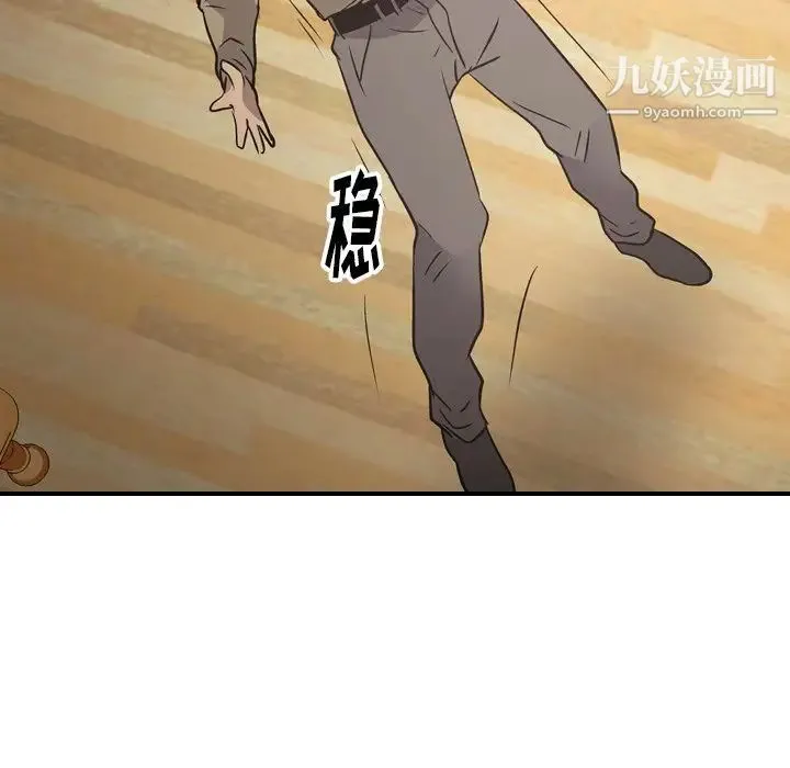 经纪人 第72话 第130页