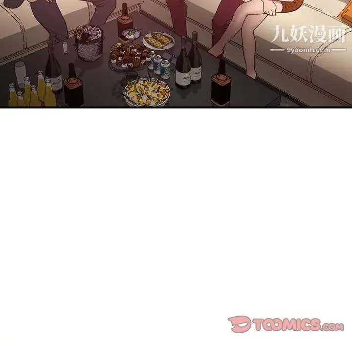 经纪人 第72话 第75页