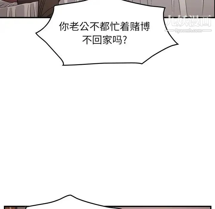 经纪人 第72话 第9页