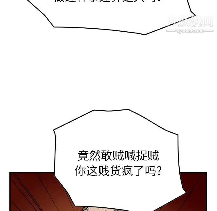 经纪人 第72话 第56页