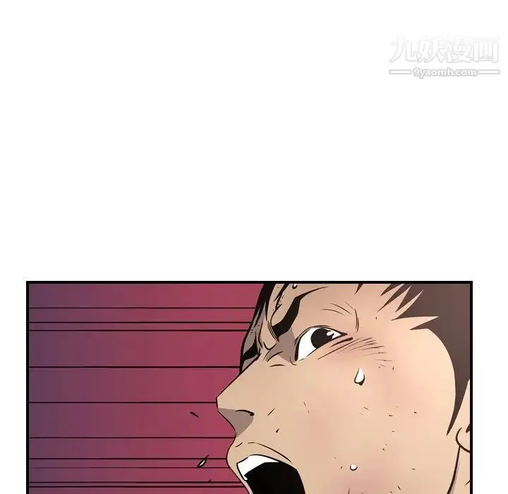 经纪人 第72话 第125页