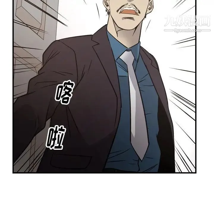 经纪人 第72话 第98页