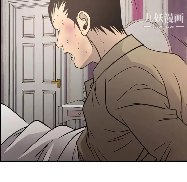 经纪人 第72话 第96页