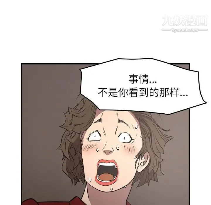 经纪人 第72话 第17页