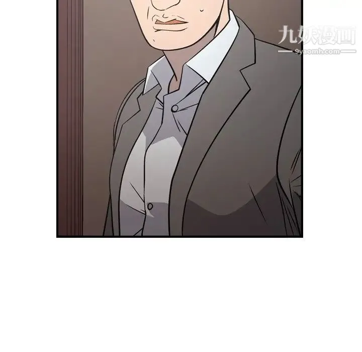 经纪人 第72话 第33页
