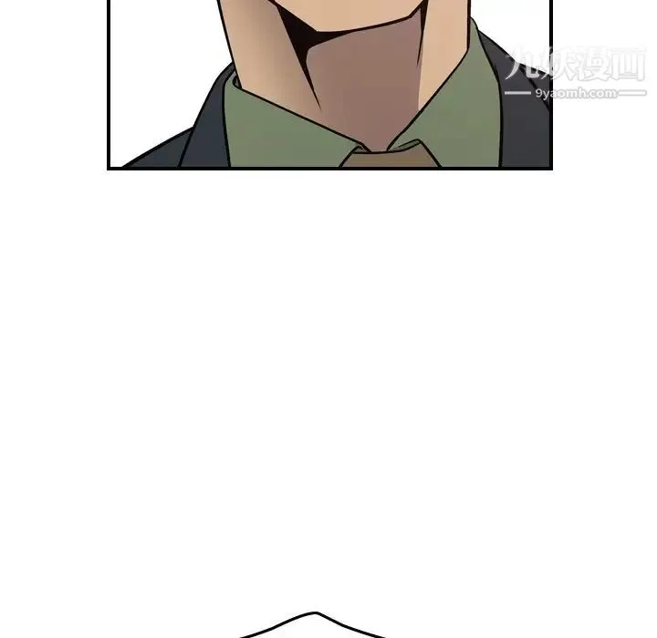 经纪人 第72话 第81页