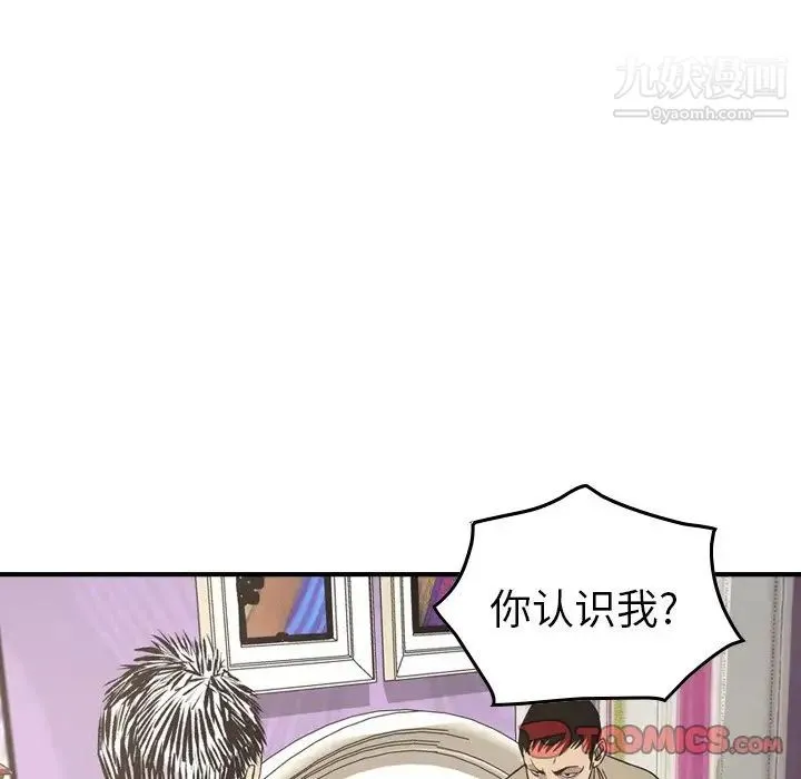 经纪人 第72话 第99页