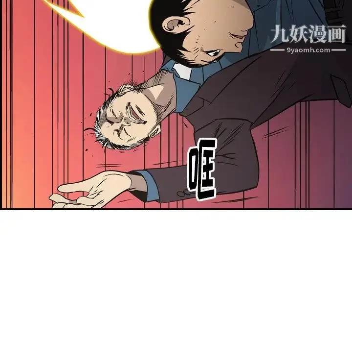 经纪人 第72话 第115页