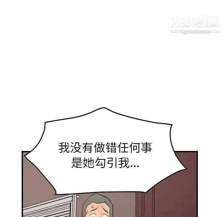 经纪人 第72话 第24页