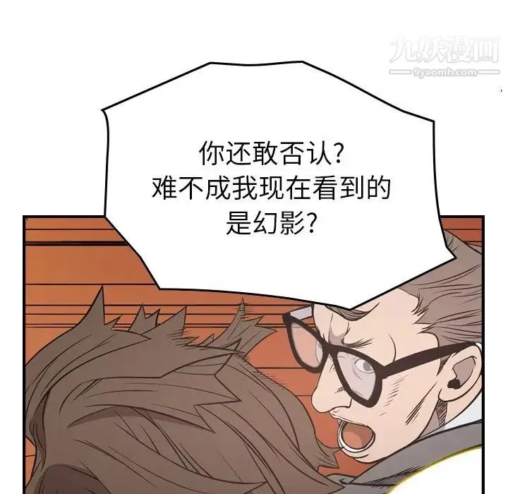 经纪人 第72话 第19页