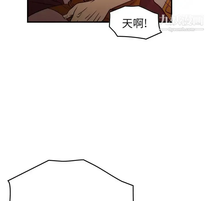 经纪人 第72话 第89页