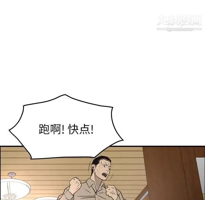 经纪人 第72话 第121页