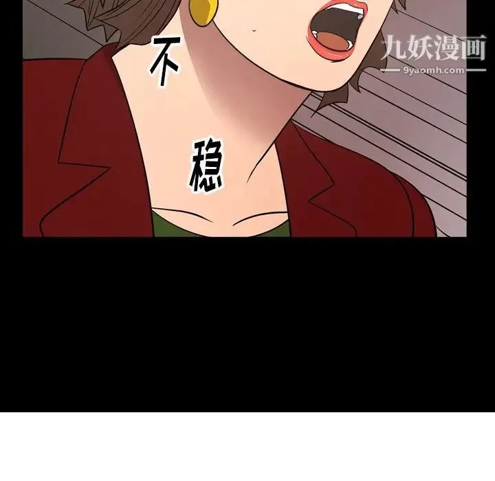 经纪人 第72话 第7页