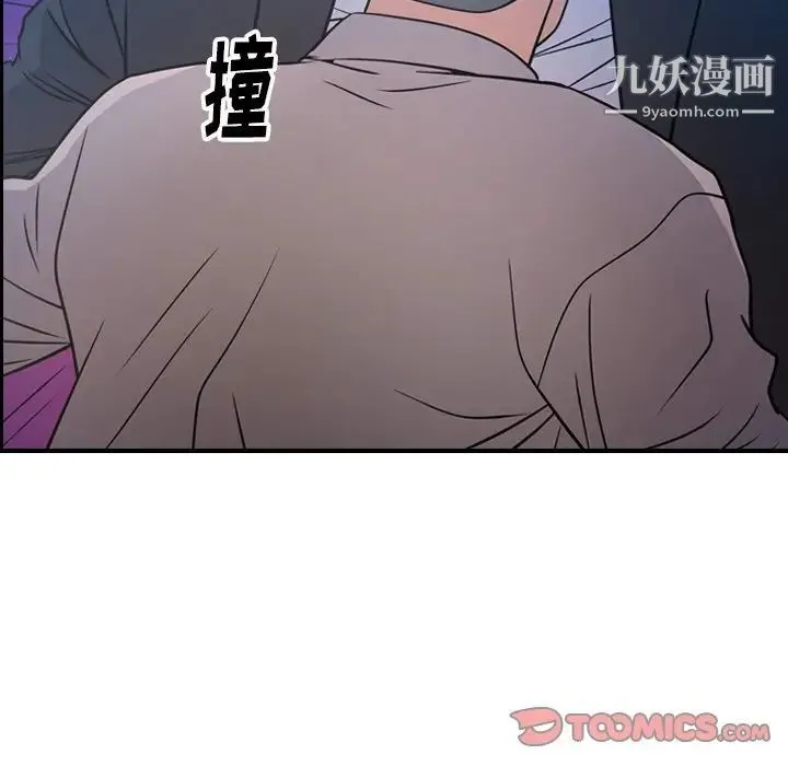 经纪人 第72话 第63页