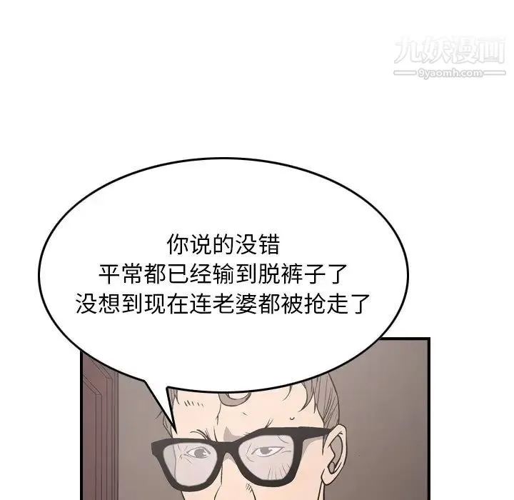 经纪人 第72话 第32页
