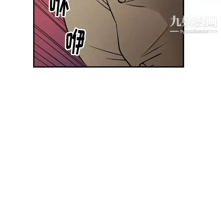 经纪人 第72话 第113页