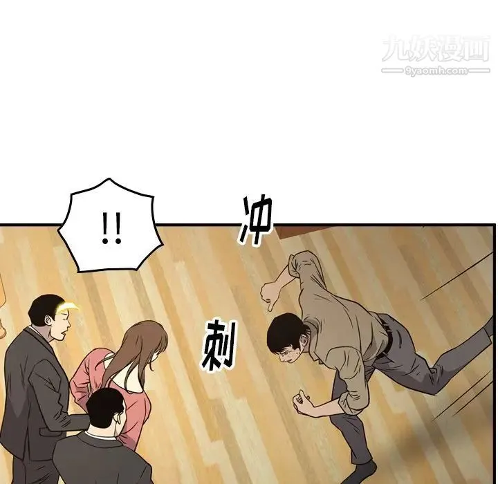 经纪人 第72话 第116页