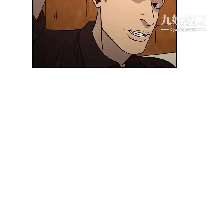 经纪人 第72话 第79页