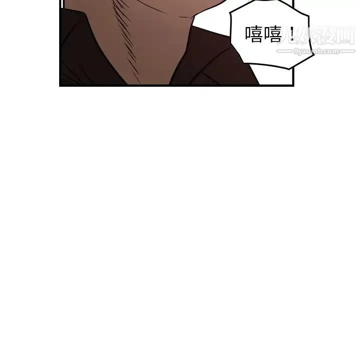 经纪人 第72话 第87页