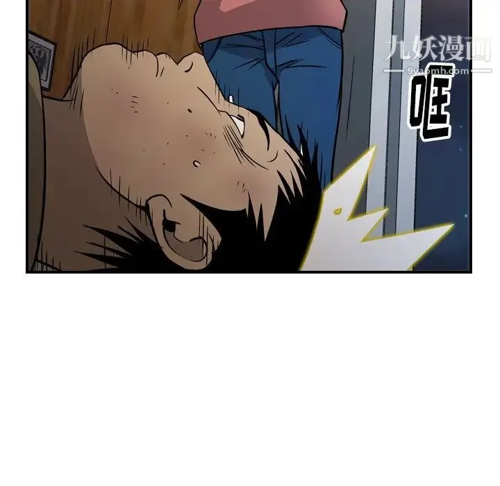 经纪人 第72话 第132页