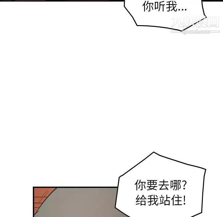 经纪人 第72话 第22页