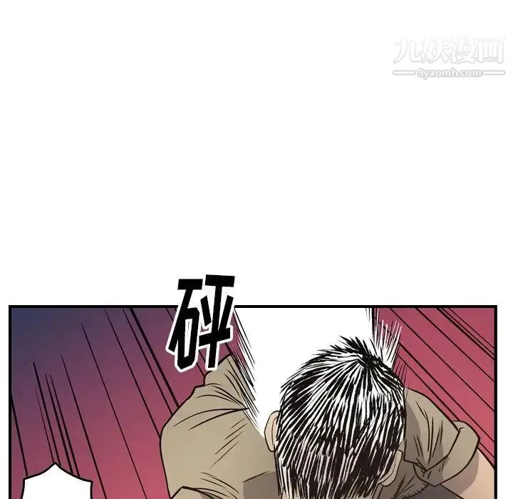 经纪人 第72话 第101页