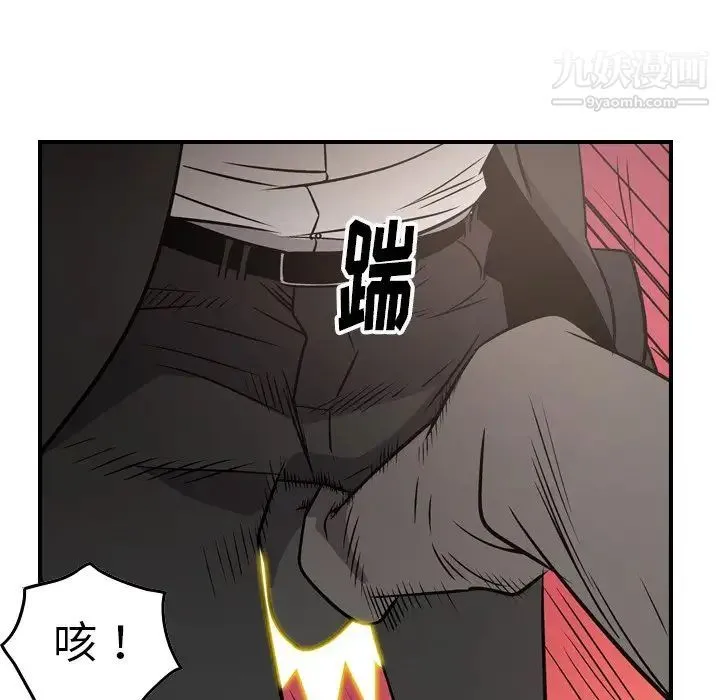 经纪人 第72话 第118页