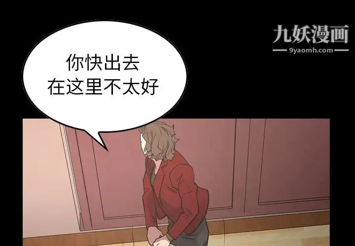 经纪人 第72话 第4页