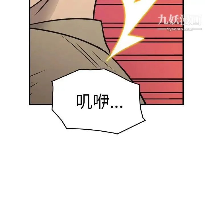 经纪人 第72话 第128页