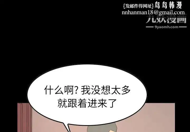 经纪人 第72话 第1页