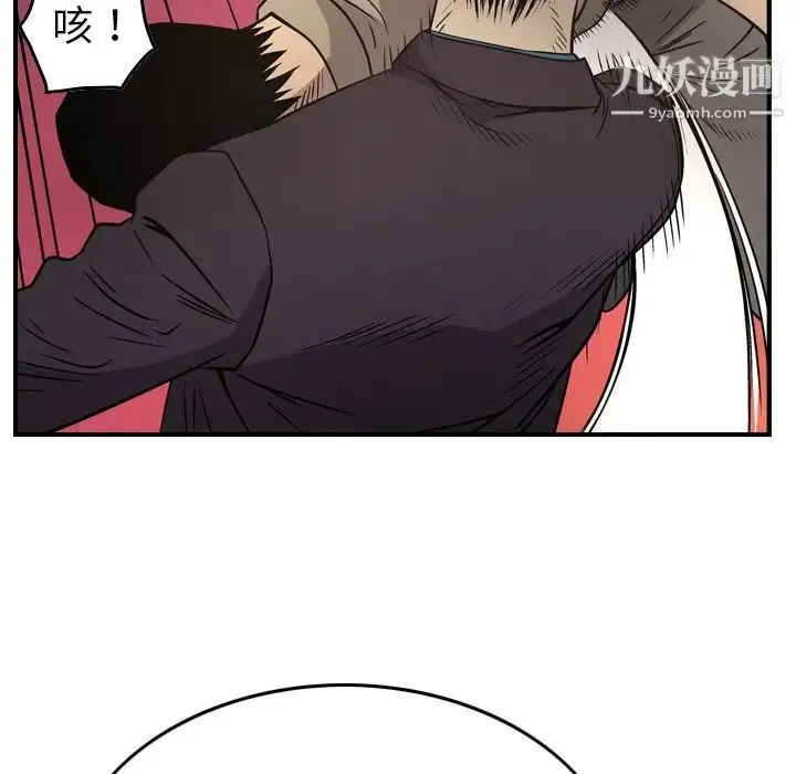 经纪人 第72话 第102页