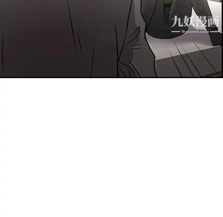经纪人 第72话 第16页