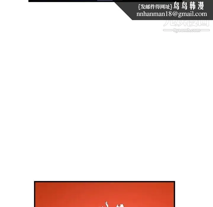 经纪人 第72话 第70页