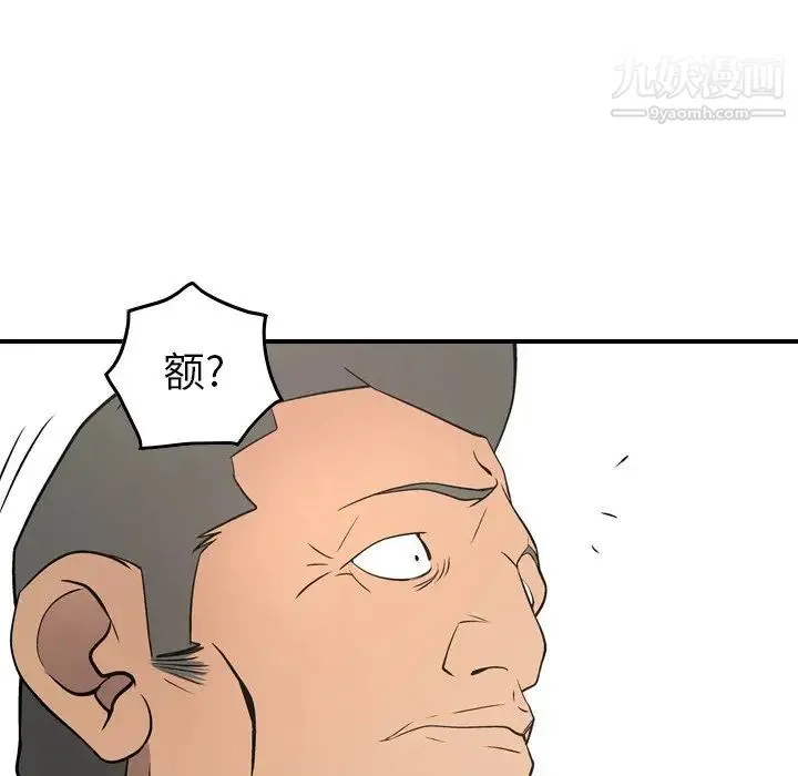 经纪人 第72话 第26页