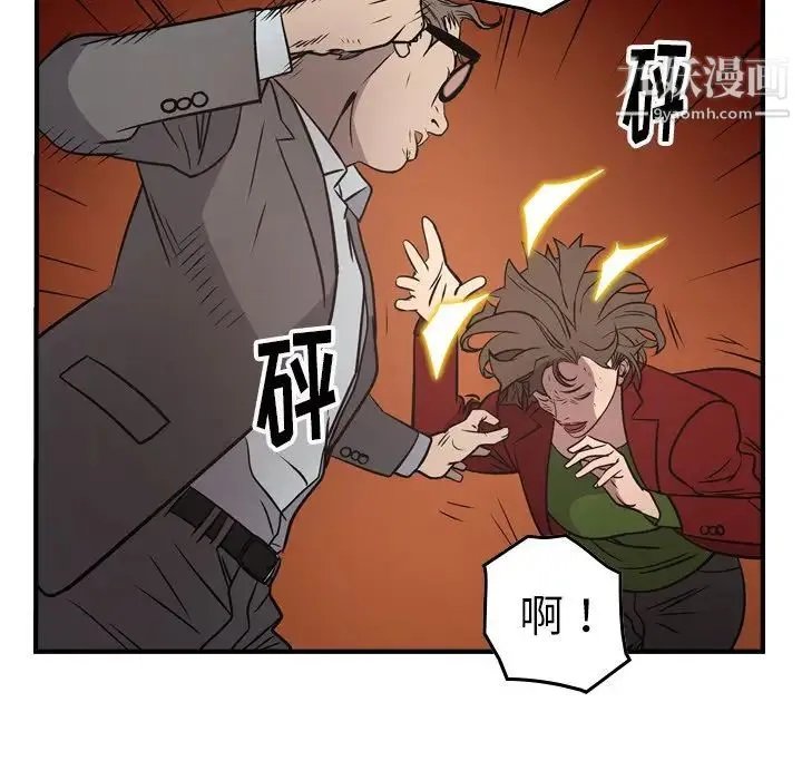 经纪人 第72话 第57页