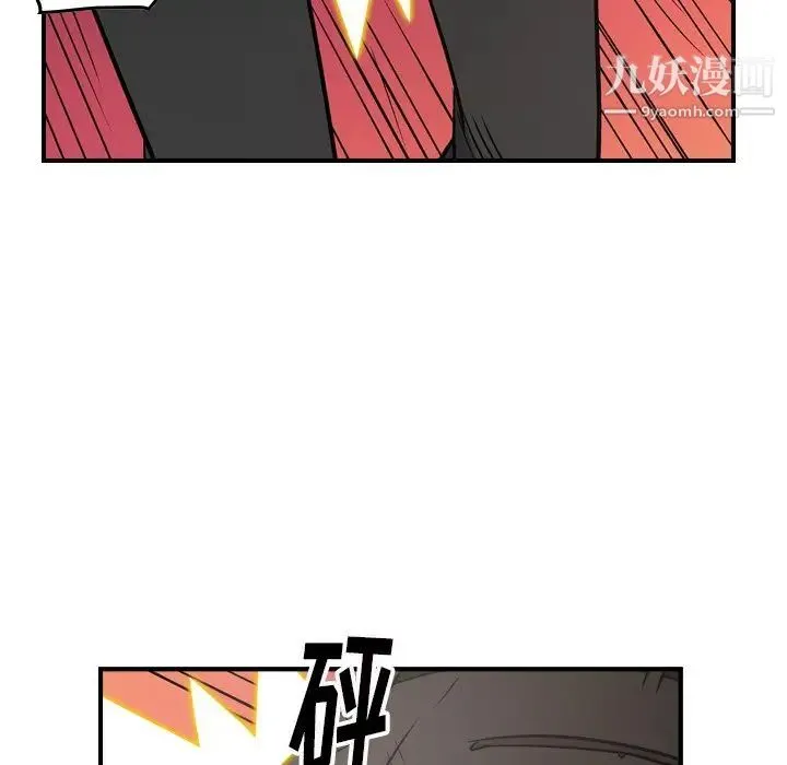 经纪人 第72话 第119页