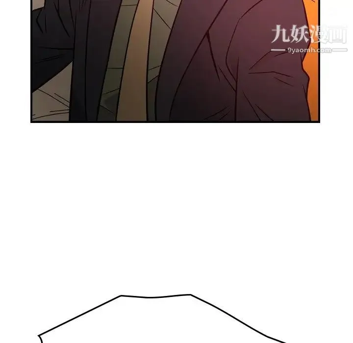经纪人 第72话 第77页