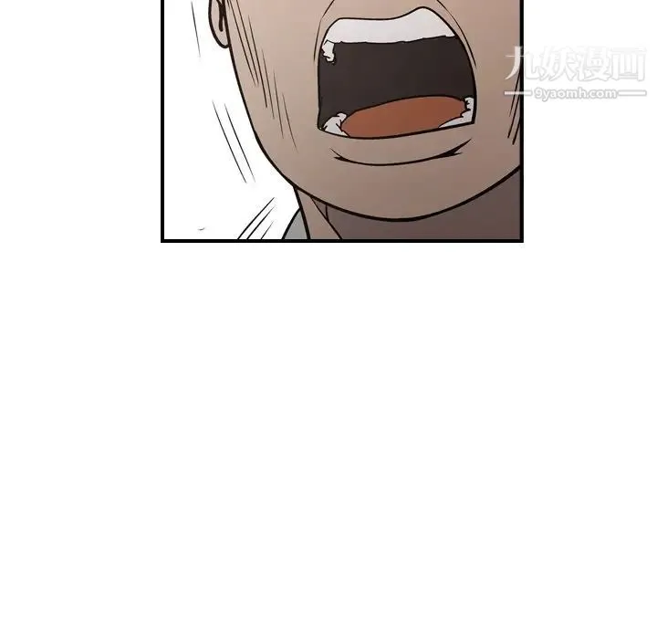 经纪人 第72话 第29页