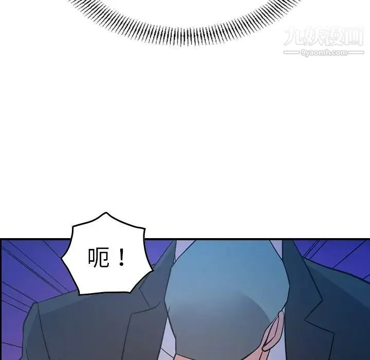 经纪人 第72话 第62页