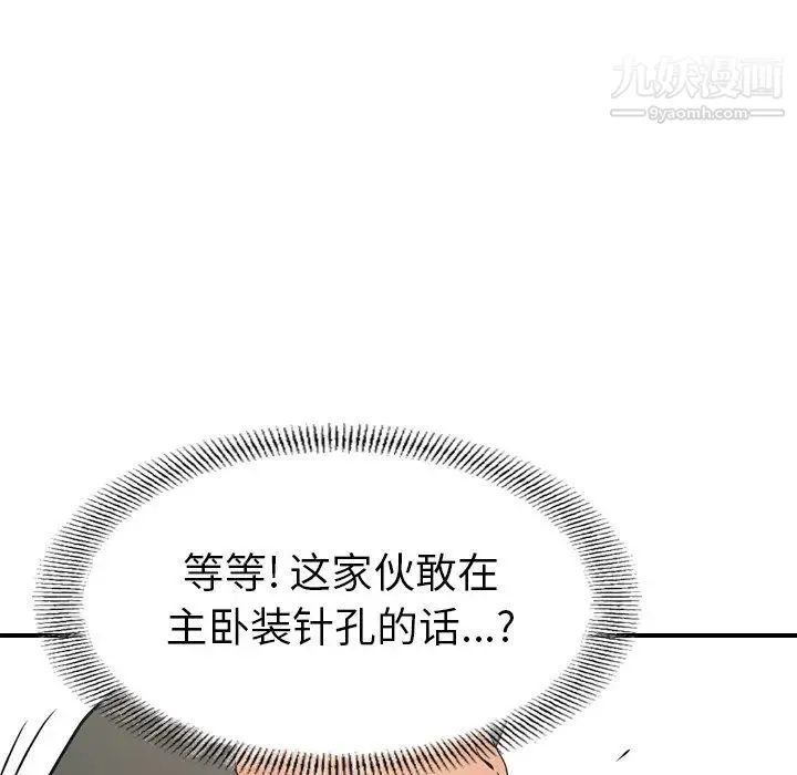 经纪人 第72话 第60页