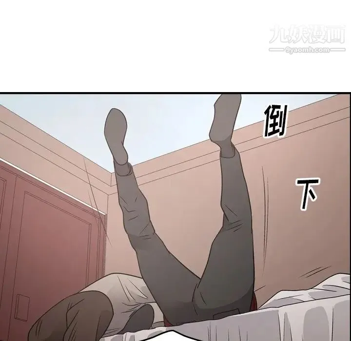经纪人 第72话 第8页
