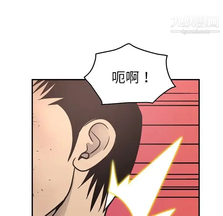 经纪人 第72话 第127页