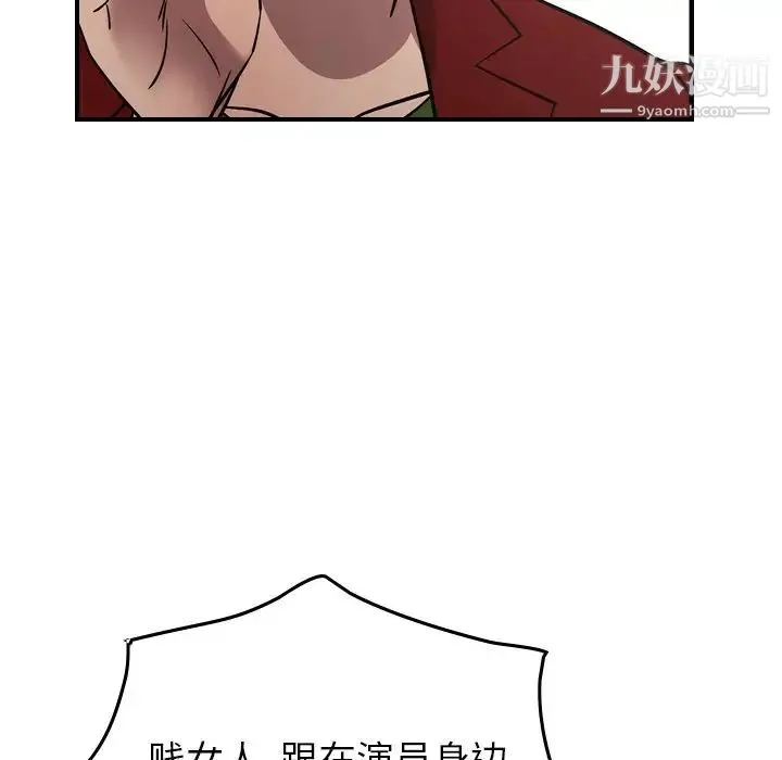 经纪人 第72话 第39页