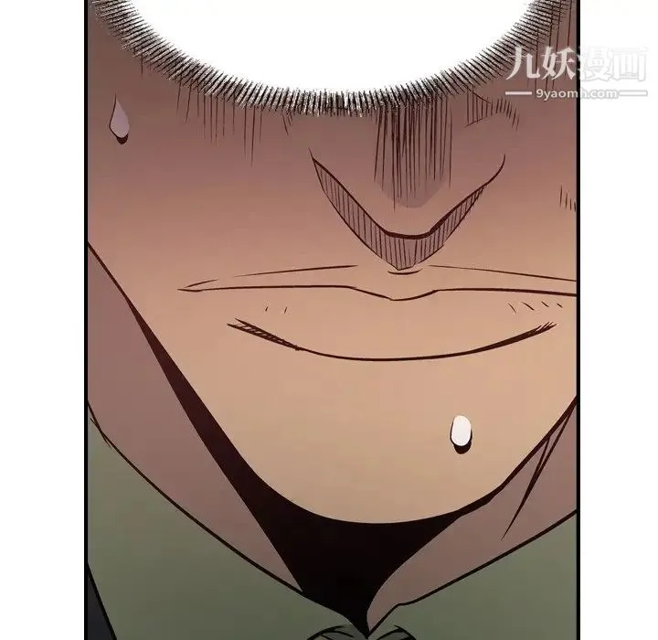 经纪人 第72话 第92页