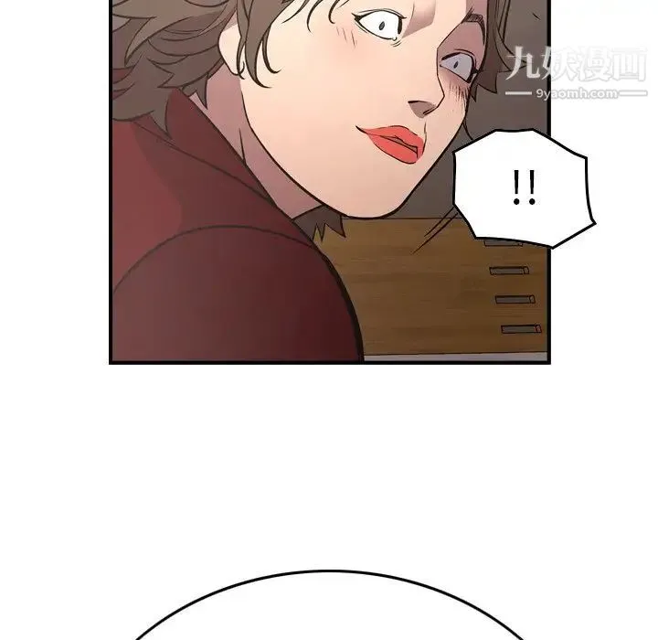 经纪人 第72话 第35页