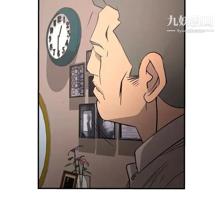 经纪人 第72话 第46页